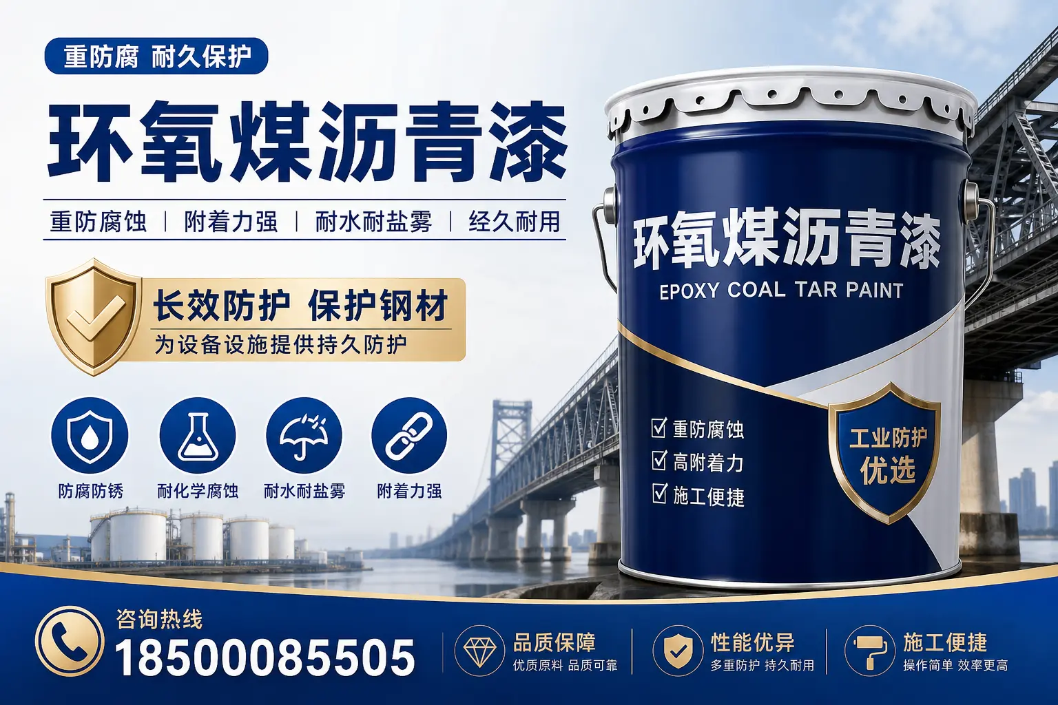 选择环氧煤沥青漆的五大理由，三沙用户不容错过