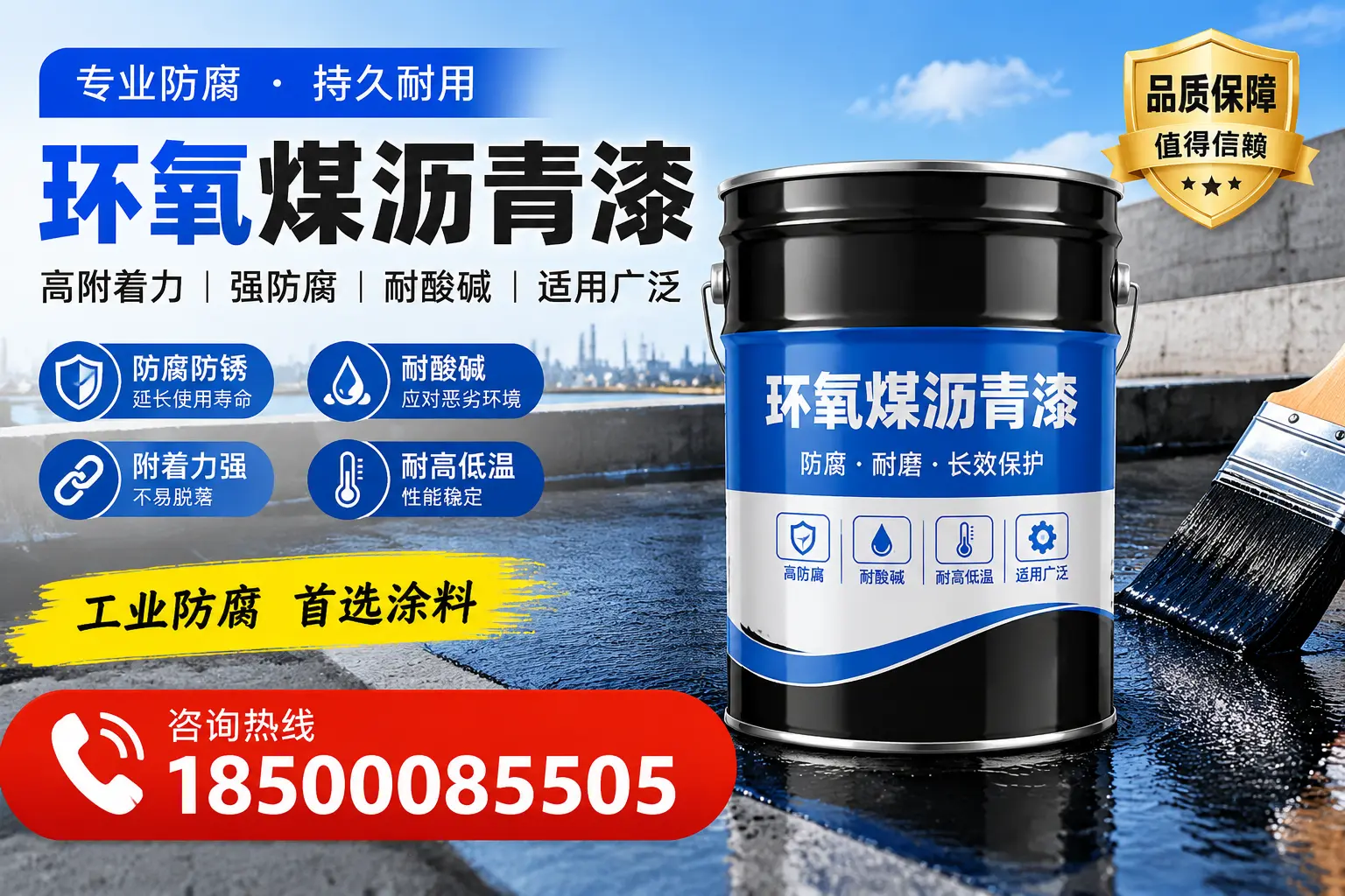 环氧煤沥青漆在不同气候条件下的应用效果,三沙案例分析